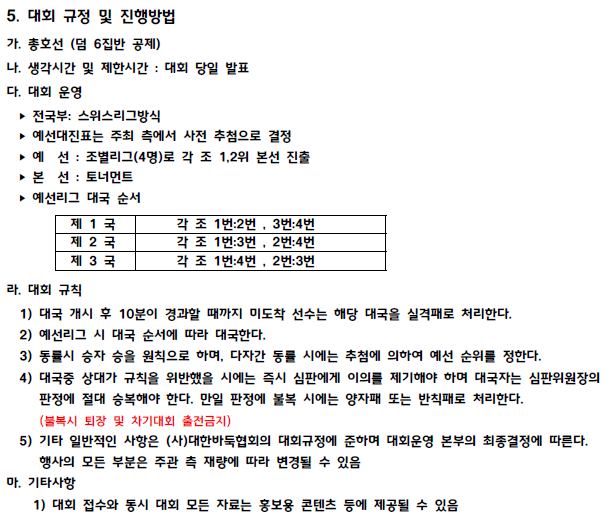 제10회신안천일염전국학생바둑대회3.png